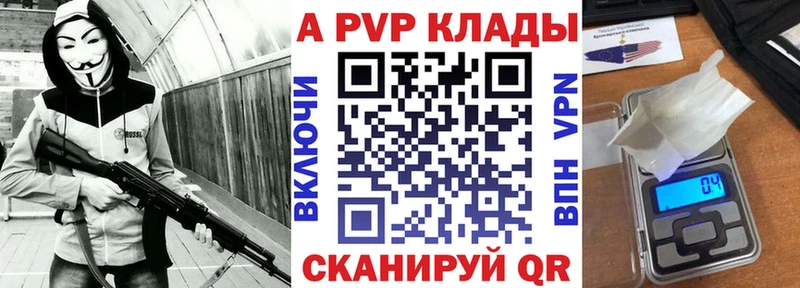 APVP Crystall  закладка  Вятские Поляны 