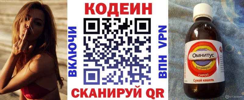 Codein Purple Drank  ссылка на мегу ССЫЛКА  Вятские Поляны 
