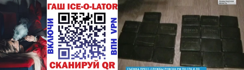 ГАШ ice o lator Вятские Поляны