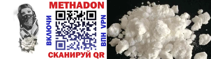 МЕТАДОН methadone  даркнет сайт  Вятские Поляны 